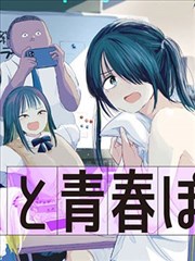 切漫画第96话雾海回响