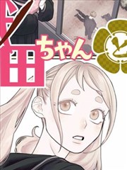 切漫画第92话旧日印章